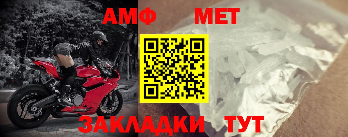 Амфетамин Premium Новочебоксарск