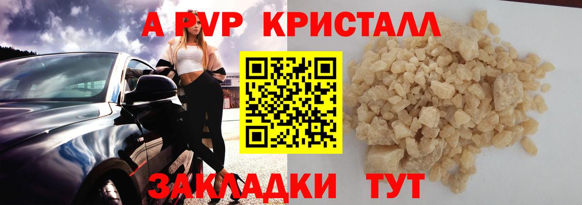 Alpha PVP СК КРИС  Вход с VPN  Альфа ПВП мука  Новочебоксарск 
