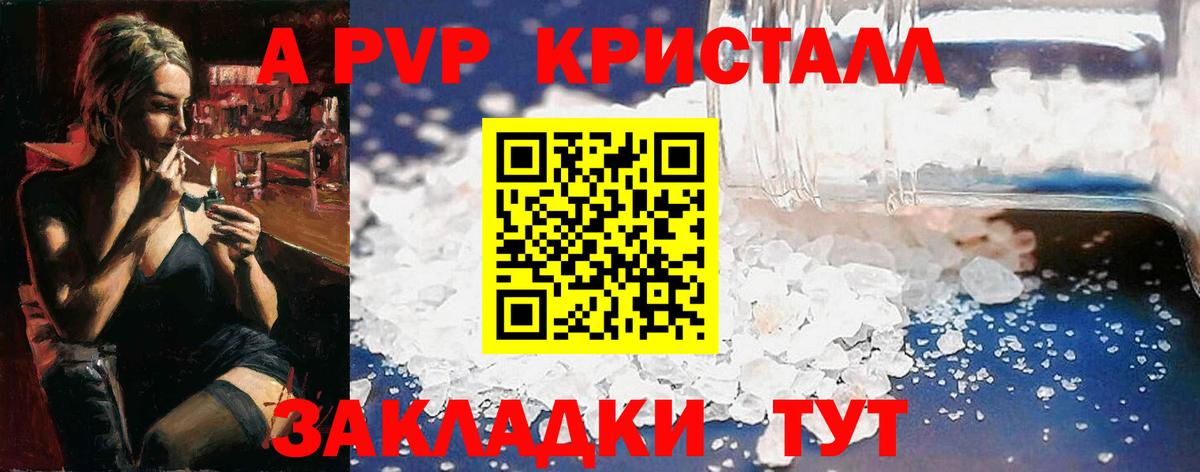 Alpha PVP крисы CK Новочебоксарск