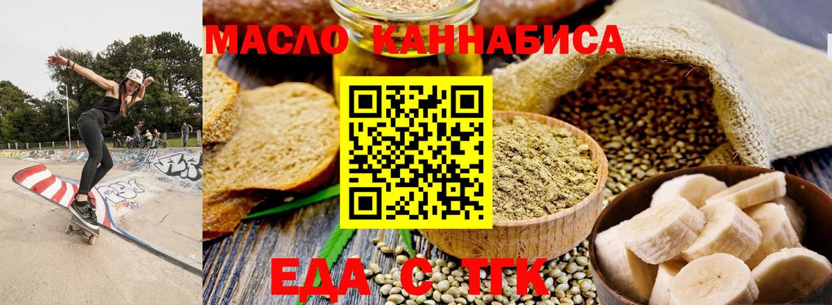 Новочебоксарск  Cannafood конопля  Вход с VPN 