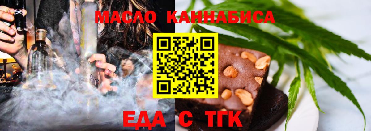 Cannafood конопля Новочебоксарск