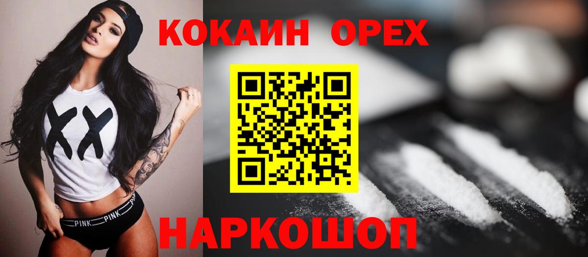 COCAIN 98% Новочебоксарск