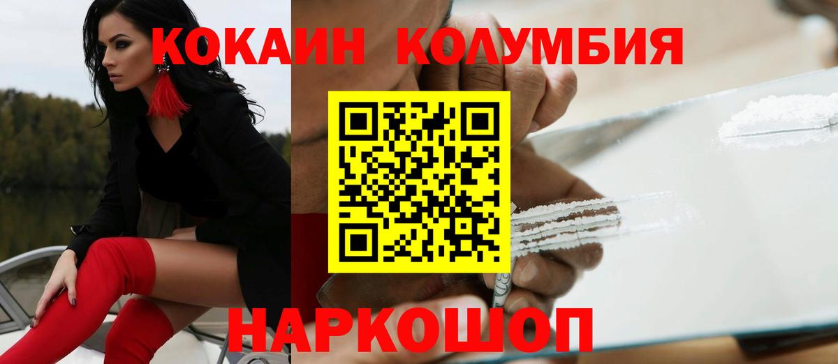 Новочебоксарск  КОКАИН Перу  Вход с VPN 