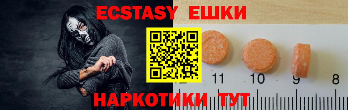 ЭКСТАЗИ TESLA  Вход с VPN  Новочебоксарск  Ecstasy  Ecstasy 300 mg 