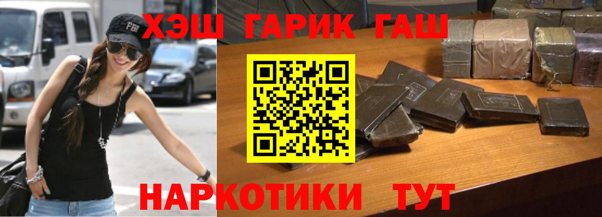 ГАШИШ Изолятор Новочебоксарск