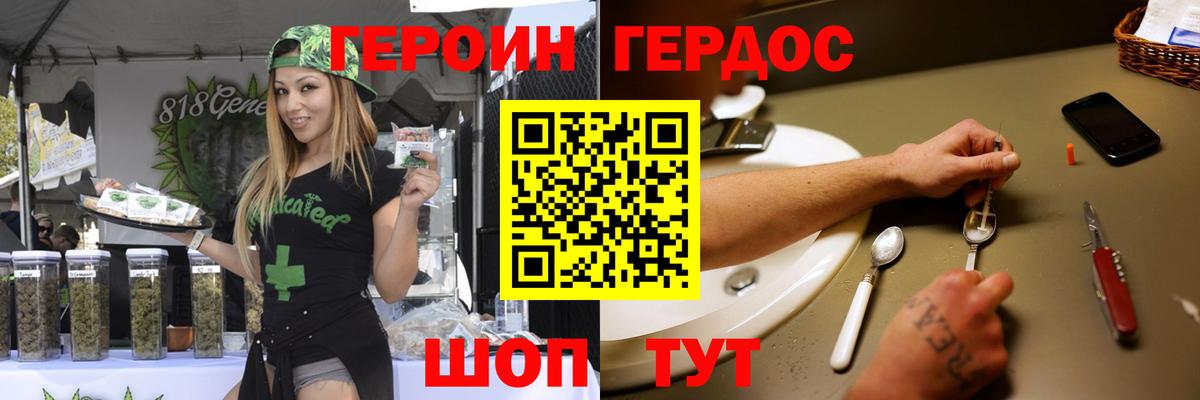 Героин гречка Новочебоксарск