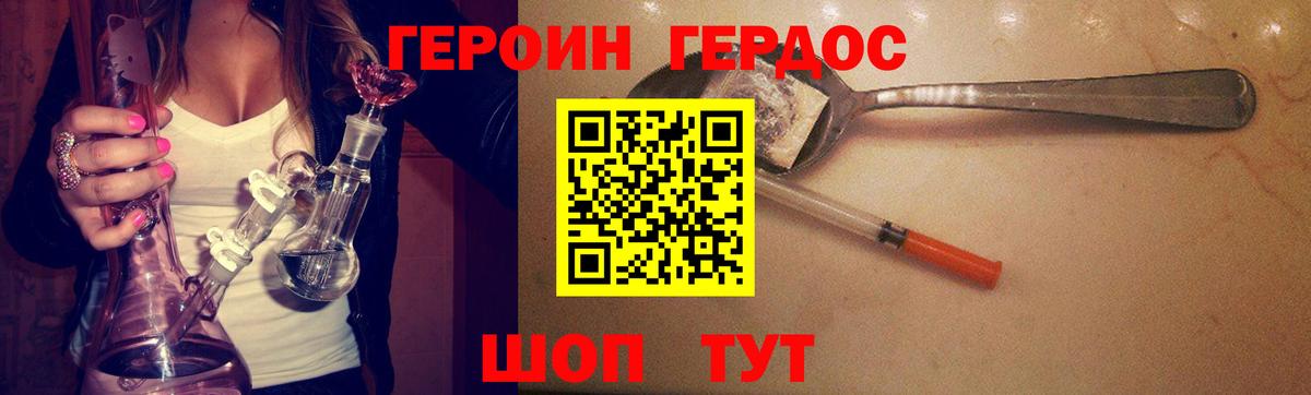 ГЕРОИН  Вход с VPN  Новочебоксарск  Героин Афган 