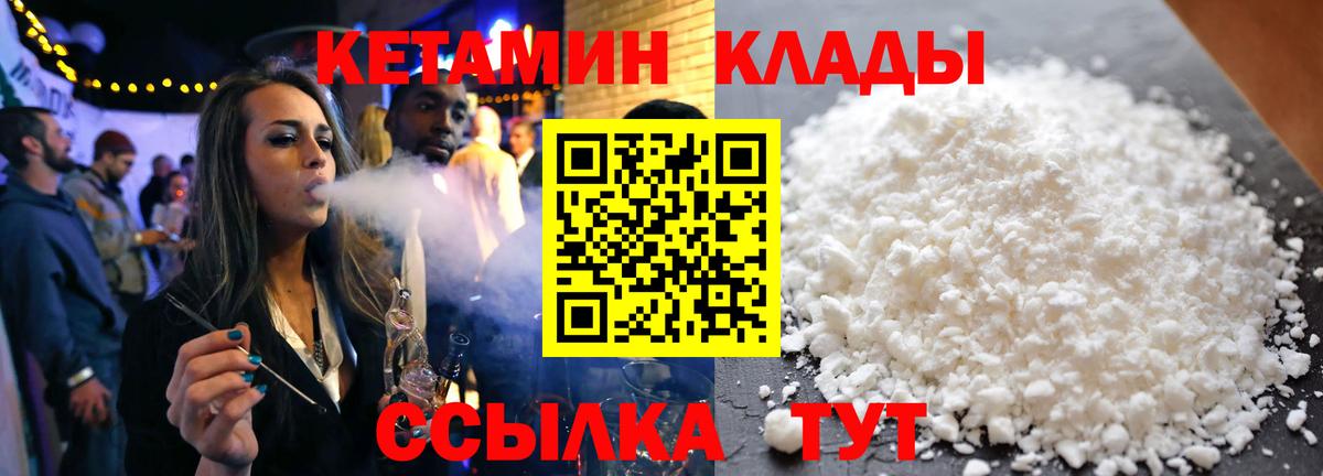 Новочебоксарск  Кетамин VHQ  Кетамин ketamine  Вход с VPN 