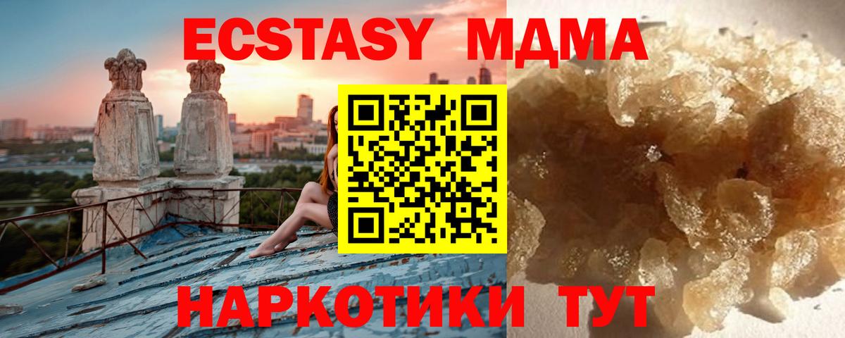 МДМА молли  МДМА VHQ  Вход с VPN  Новочебоксарск 