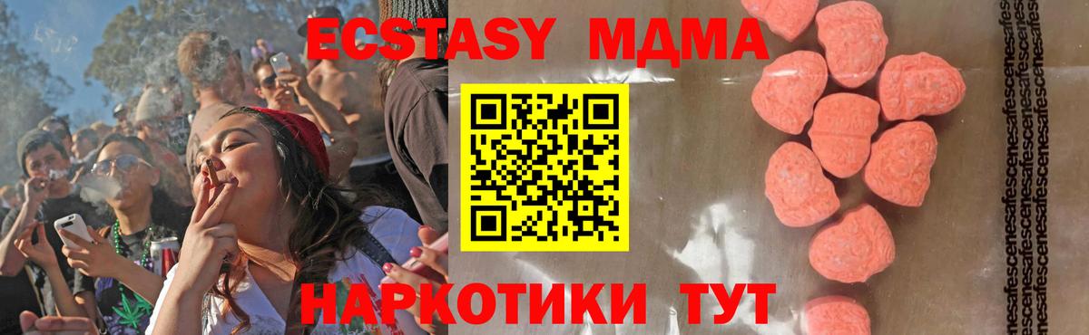 МДМА кристаллы Новочебоксарск