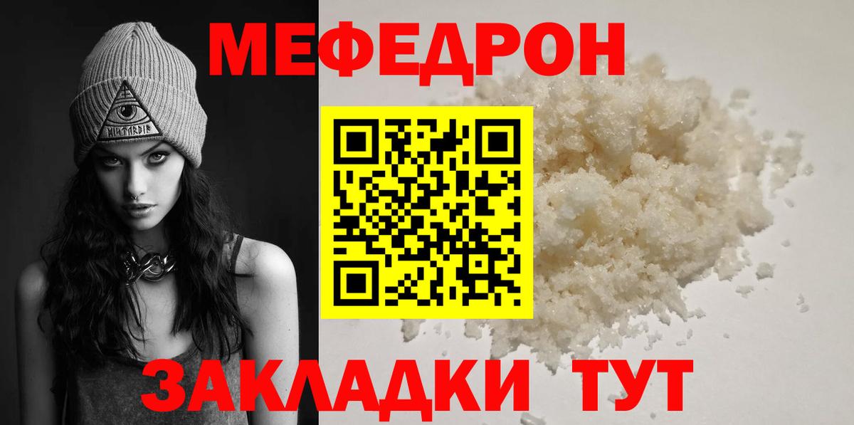 Меф VHQ  МЕФ мука  Вход с VPN  МЕФ  Новочебоксарск 