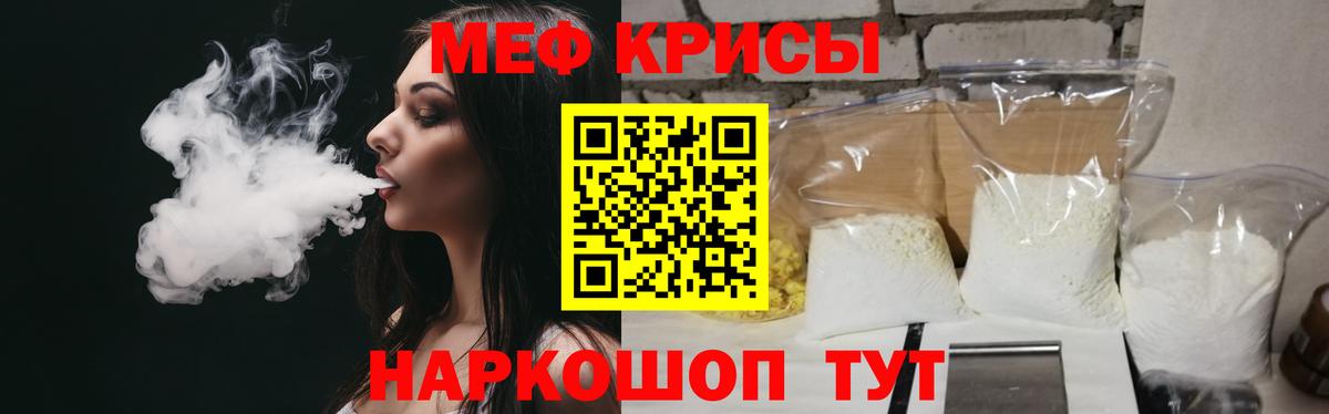 Меф мука Новочебоксарск