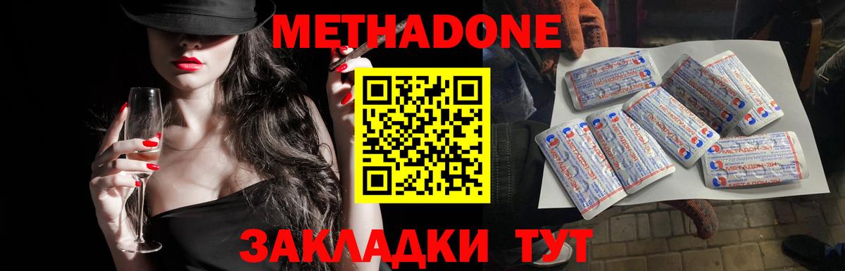 Метадон мёд    сайт  Метадон methadone  Новочебоксарск  площадка телеграм  Вход с VPN 