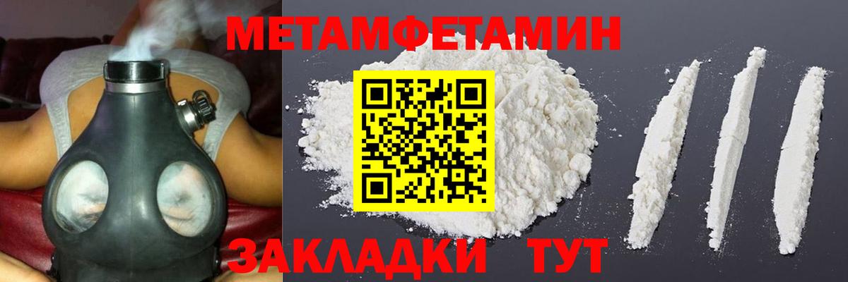 МЕТАМФЕТАМИН витя  МЕТАМФЕТАМИН витя  Вход с VPN  Метамфетамин  Новочебоксарск 