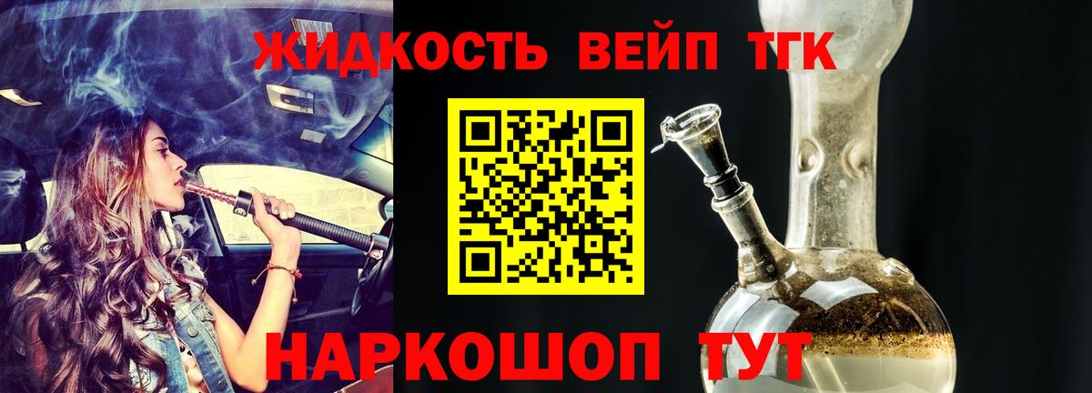 ТГК гашишное масло  Вход с VPN  где можно купить   ТГК жижа  Новочебоксарск 