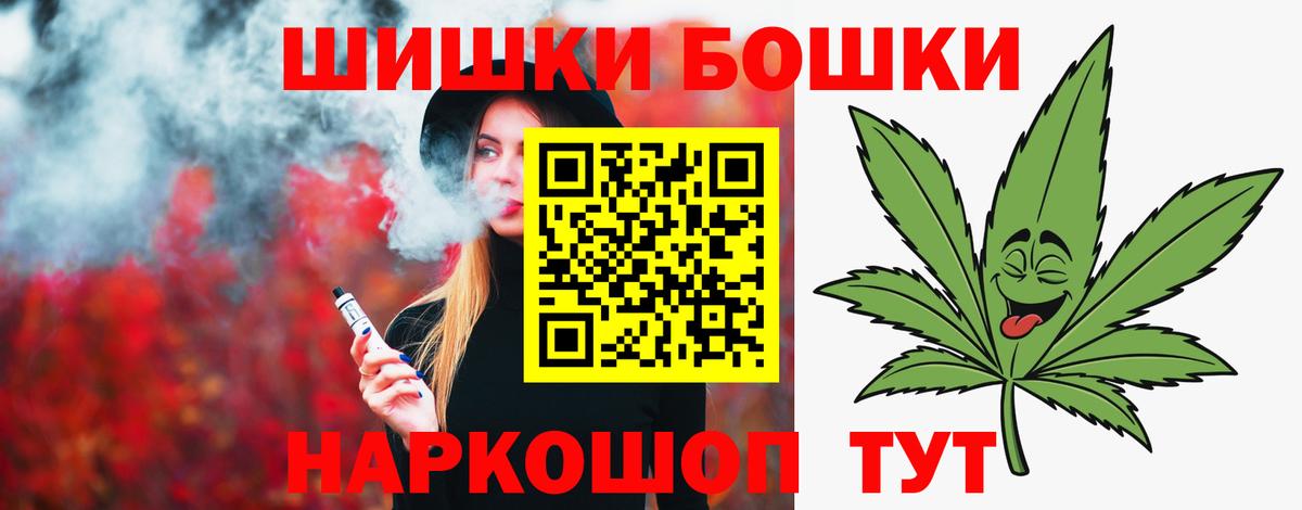 Бошки Шишки марихуана  Каннабис Amnesia  МАРИХУАНА Ganja  Новочебоксарск  Вход с VPN 